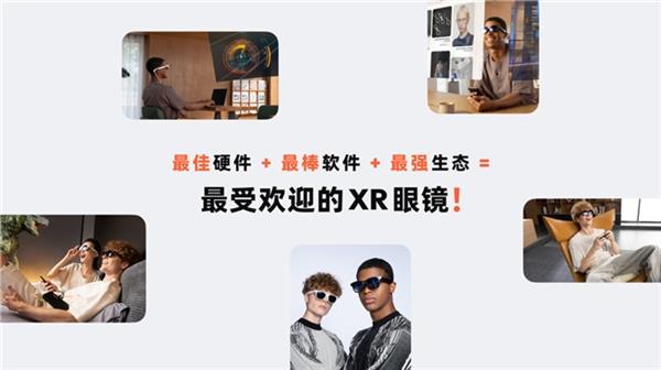 VITURE Pro XR眼镜国内上市MG电子游戏上架即脱销 海外卖爆的(图4)